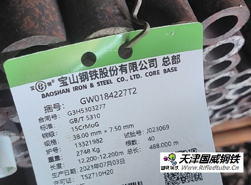 寶鋼股份2025年7月份鋼管條鋼產品國內期貨銷售價格調整的公告